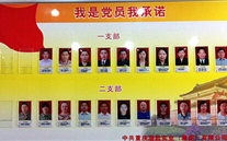 evo视讯集团党委开展党员承诺活动