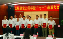 evo视讯集团召开庆祝建党93周年暨“七一”表彰