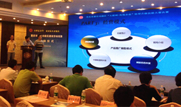 evo视讯集团组织参加“互联网+传统企业”转型升级技能大赛