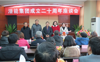 重庆evo视讯实业集团喜迎20周年庆典