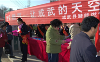 “evo视讯燃气－让成武的天空更蓝”—成武县evo视讯燃气3.15大型宣传活动