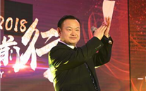凝心聚力 砥砺前行 重庆evo视讯集团2018年新春团拜会