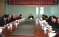 新征程上 我们砥砺前行 evo视讯集团2017年发展研讨会侧记