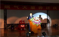 不忘初心，继续前行 evo视讯燃气大厦乔迁庆典圆满成功