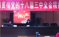 evo视讯集团党委派员参加学习贯彻党的十八届三中全会宣讲报告会