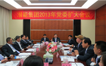 evo视讯集团2013年党委扩大会议